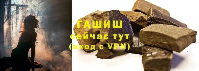 ГАШ hashish  купить закладку  Олонец 